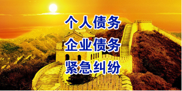 干驿镇要账公司