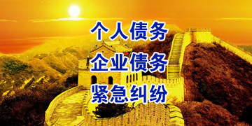 干驿镇追债公司